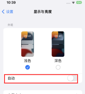 武昌苹果15服务店分享iPhone15无法关闭深色模式怎么办 