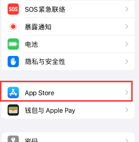 武昌苹果15维修中心如何让iPhone15APP自动更新 