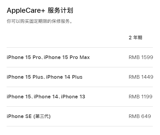 武昌apple维修服务点分享AppleCare+服务有什么用 