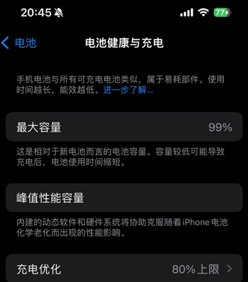 武昌苹果15换电池地址分享iPhone15电池健康度下降过快 